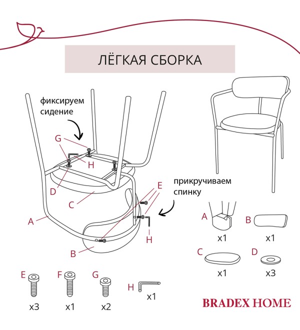 Стул Ant латте