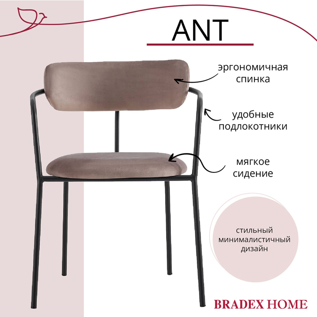 Стул Ant латте