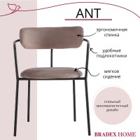 Стул Ant латте