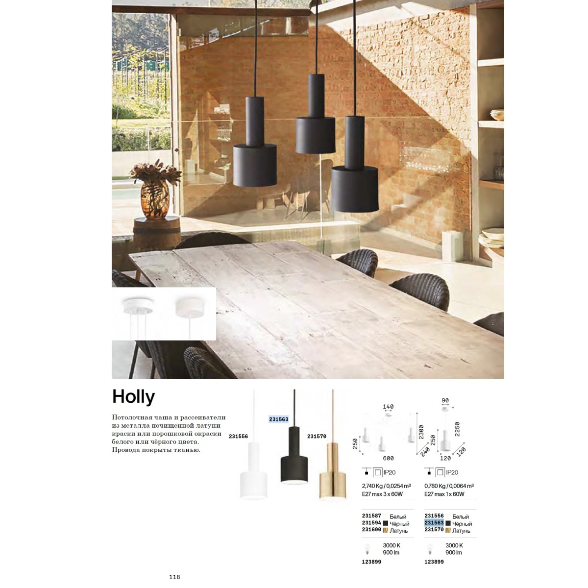 Светильник подвесной Ideal Lux Holly SP1 Белый E27 231556
