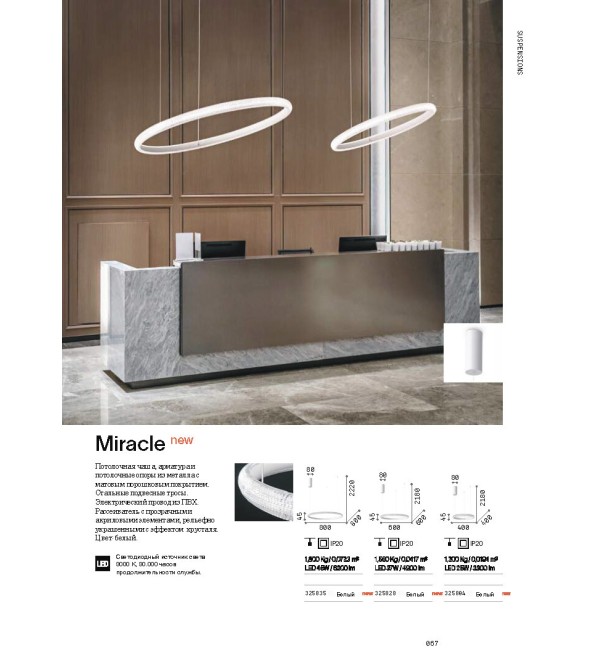Люстра подвесная Ideal Lux Miracle SP D60 Белый 3000К 325828