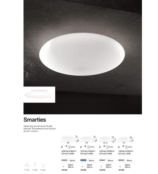 Люстра потолочная Ideal Lux Smarties PL3 D50 Белый E27 032030