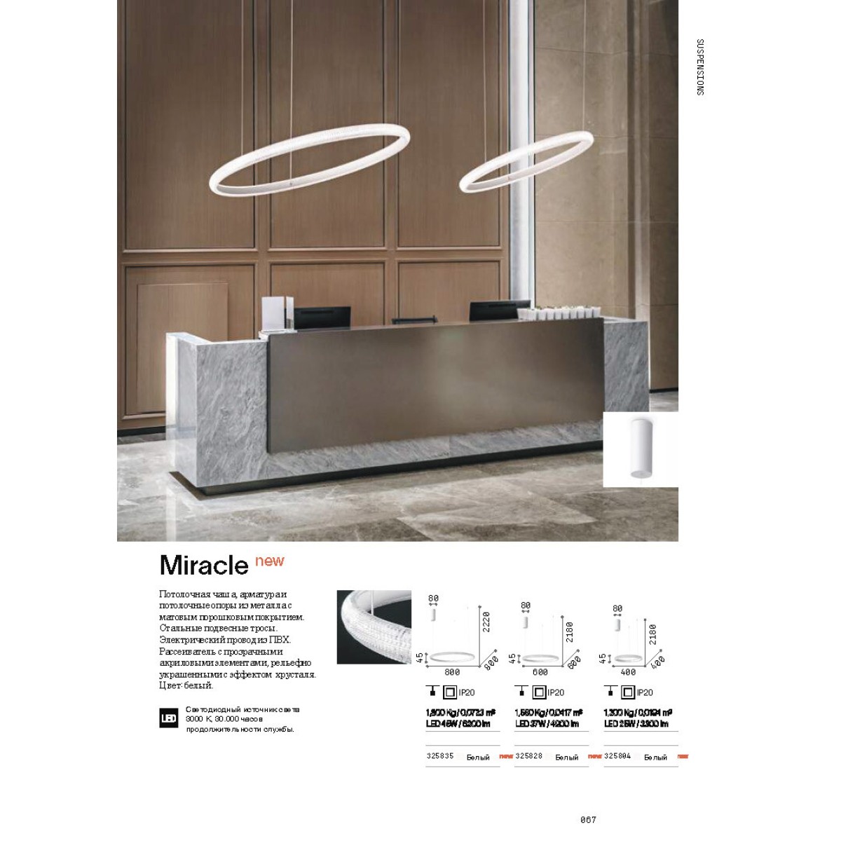 Люстра подвесная Ideal Lux Miracle SP D40 Белый 3000К 325804