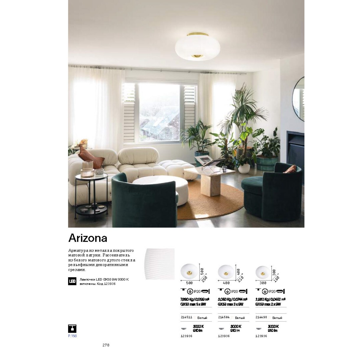 Люстра потолочная Ideal Lux Arizona PL2 GX53 Белый 214498