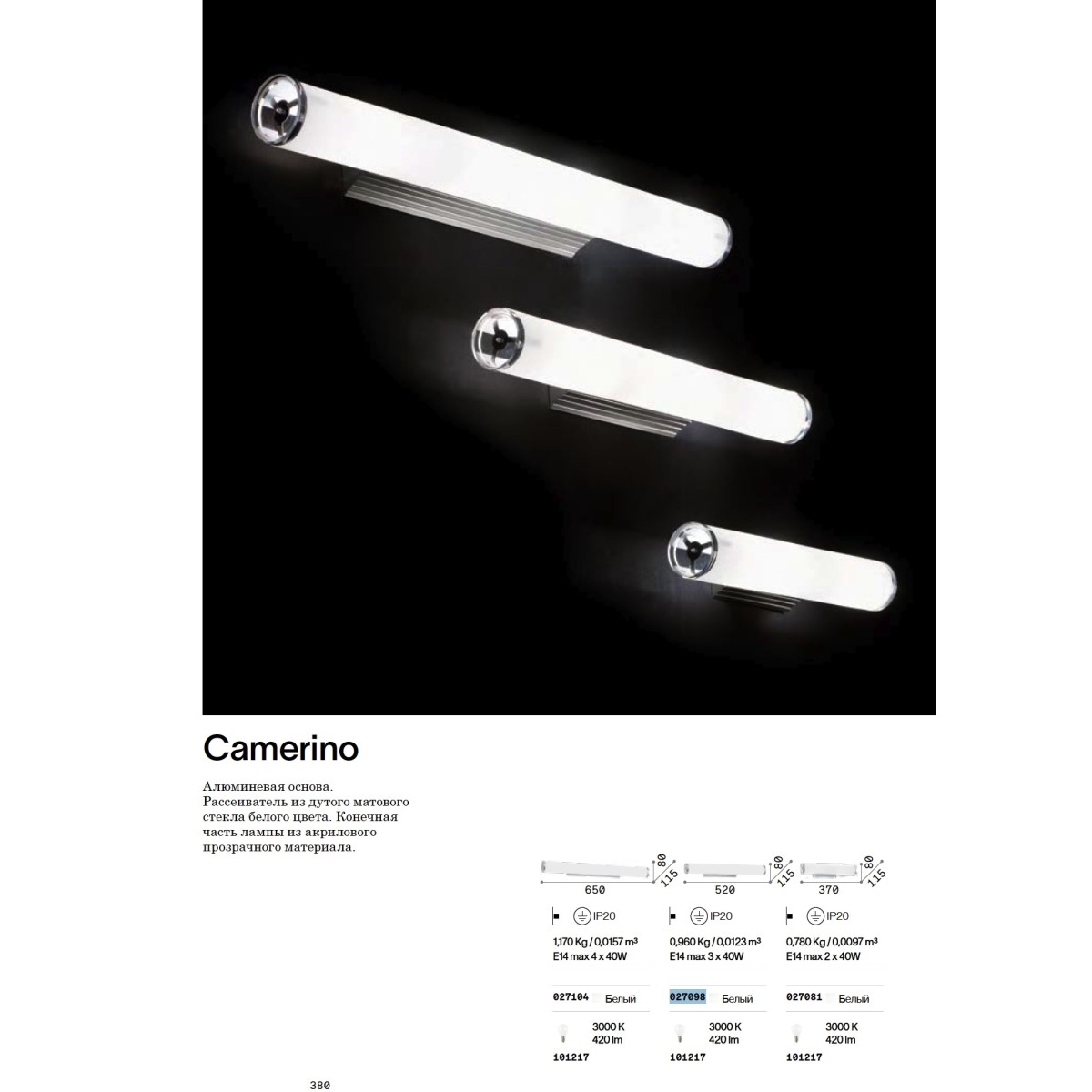 Светильник настенный Ideal Lux Camerino AP3 Белый E14 027098