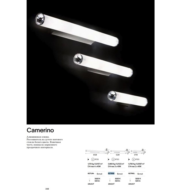 Светильник настенный Ideal Lux Camerino AP3 Белый E14 027098