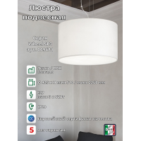 Люстра подвесная Ideal Lux Wheel SP3 E27 Белый 009681