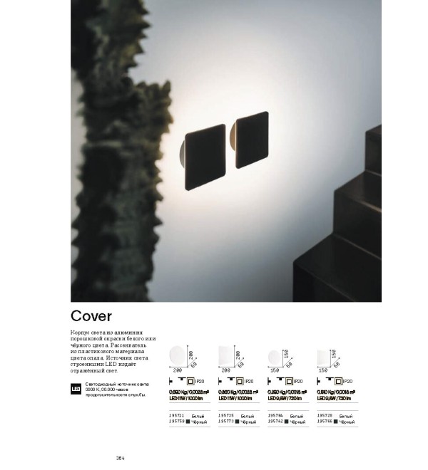 Светильник настенный Ideal Lux Cover AP D15 Round Черный LED 195742