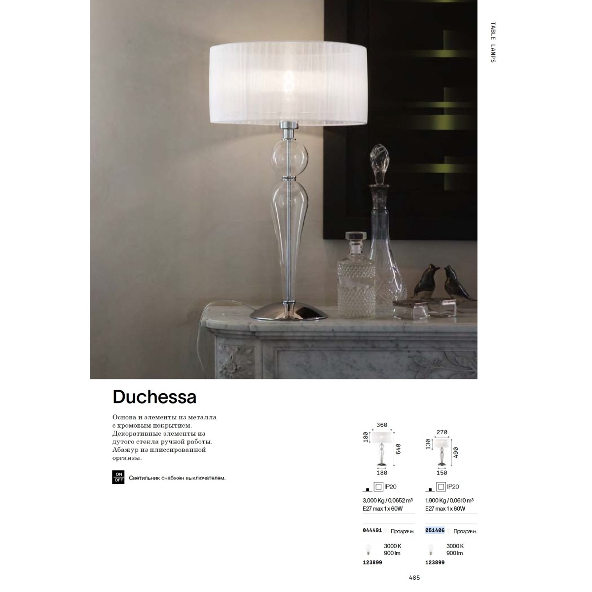 Лампа настольная Ideal Lux Duchessa TL1 Big Белый E27 044491