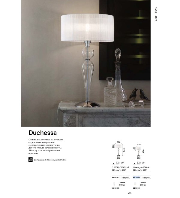 Лампа настольная Ideal Lux Duchessa TL1 Big Белый E27 044491