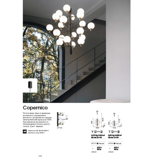 Люстра подвесная Ideal Lux Copernico SP20 Черный G9 197333