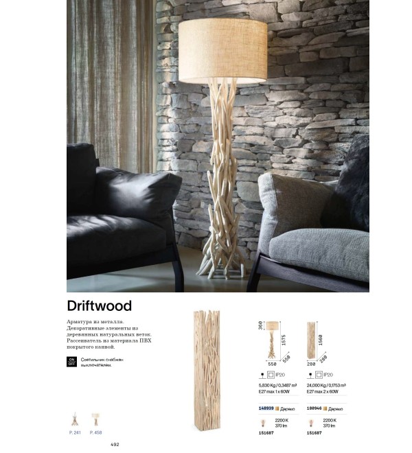 Торшер напольный Ideal Lux Driftwood PT1 Дерево E27 148939