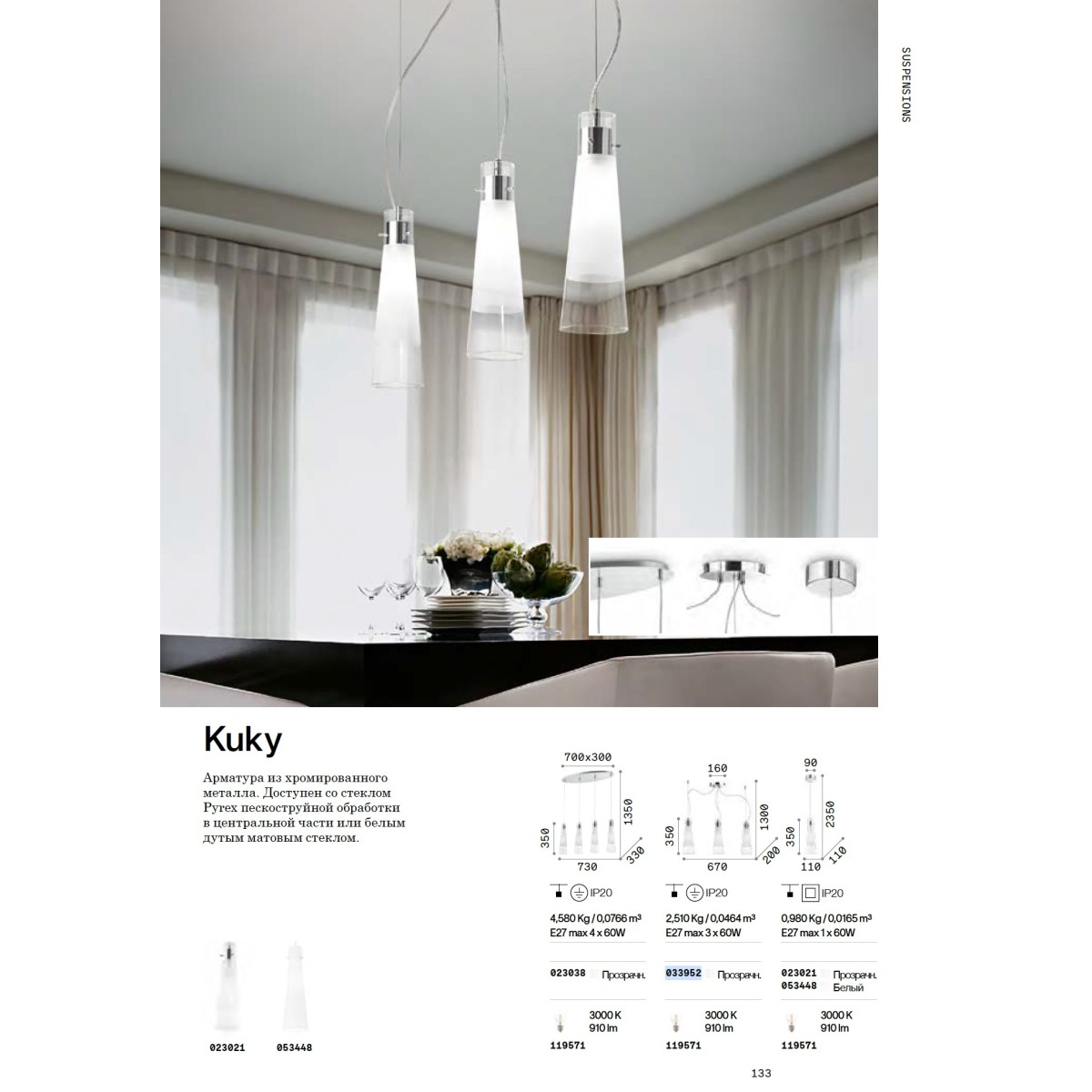 Светильник подвесной Ideal Lux Kuky SP3 Хром E27 033952