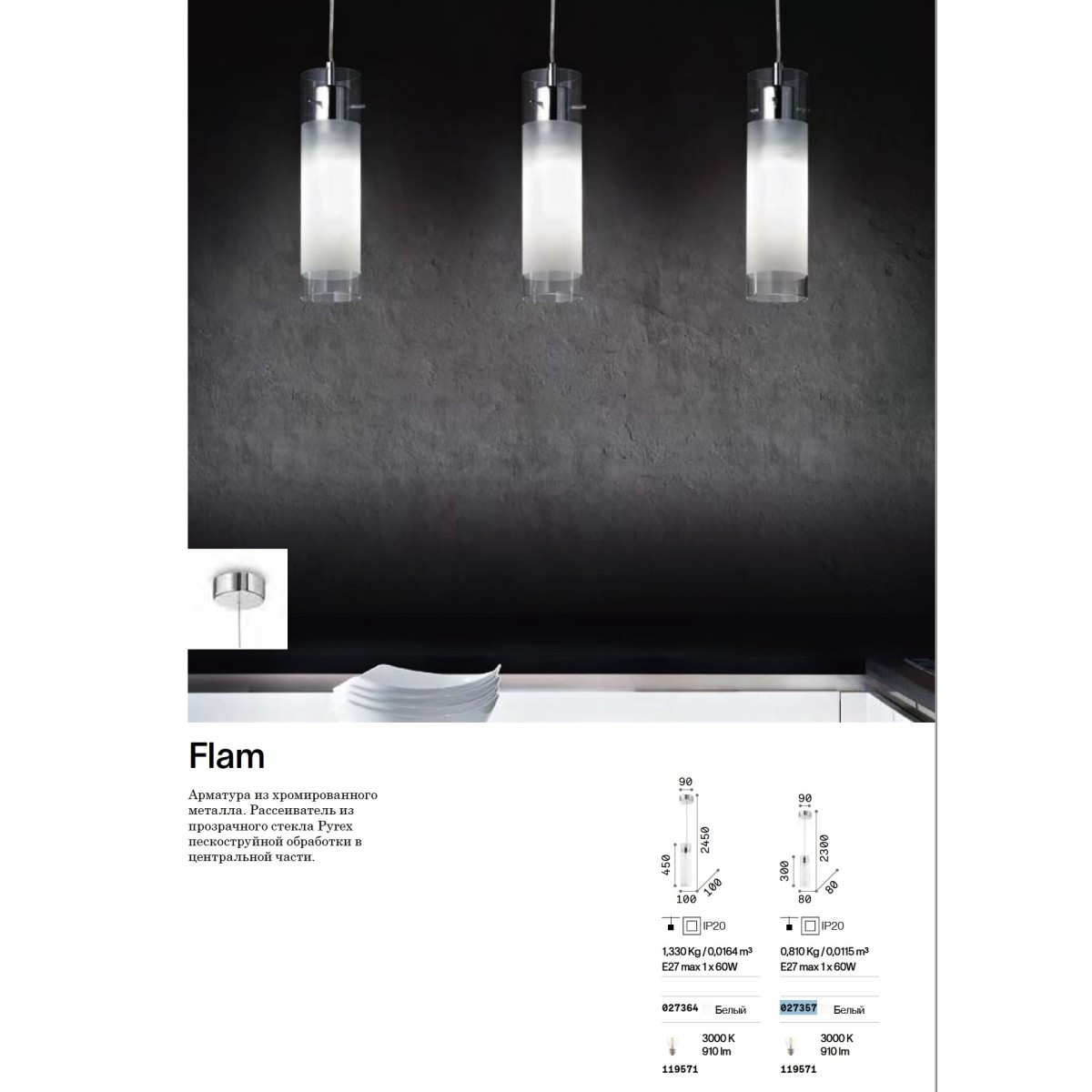 Светильник подвесной Ideal Lux Flam SP1 small D80 Хром E27 027357