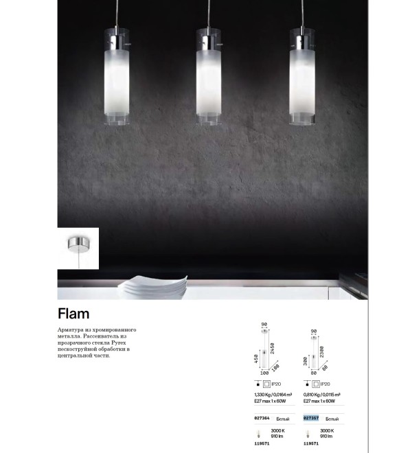 Светильник подвесной Ideal Lux Flam SP1 small D80 Хром E27 027357