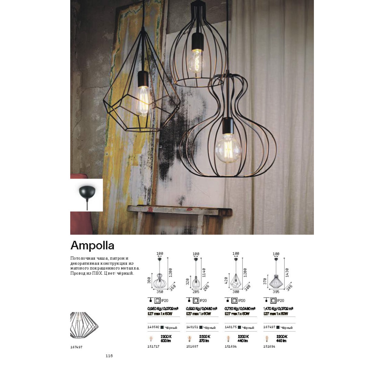 Светильник подвесной Ideal Lux Ampolla-3 SP1 Черный E27 148175