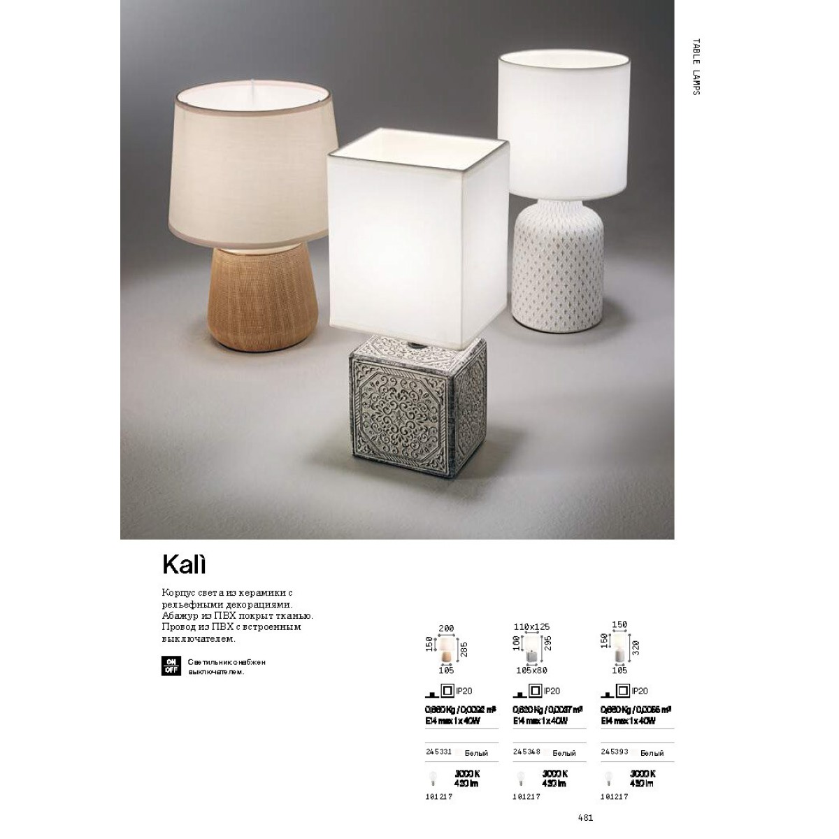 Лампа настольная Ideal Lux Kali-3 TL1 Белый E14 245393