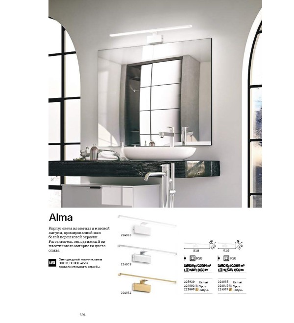 Светильник настенный Ideal Lux Alma AP D51 Латунь 3000К 224954
