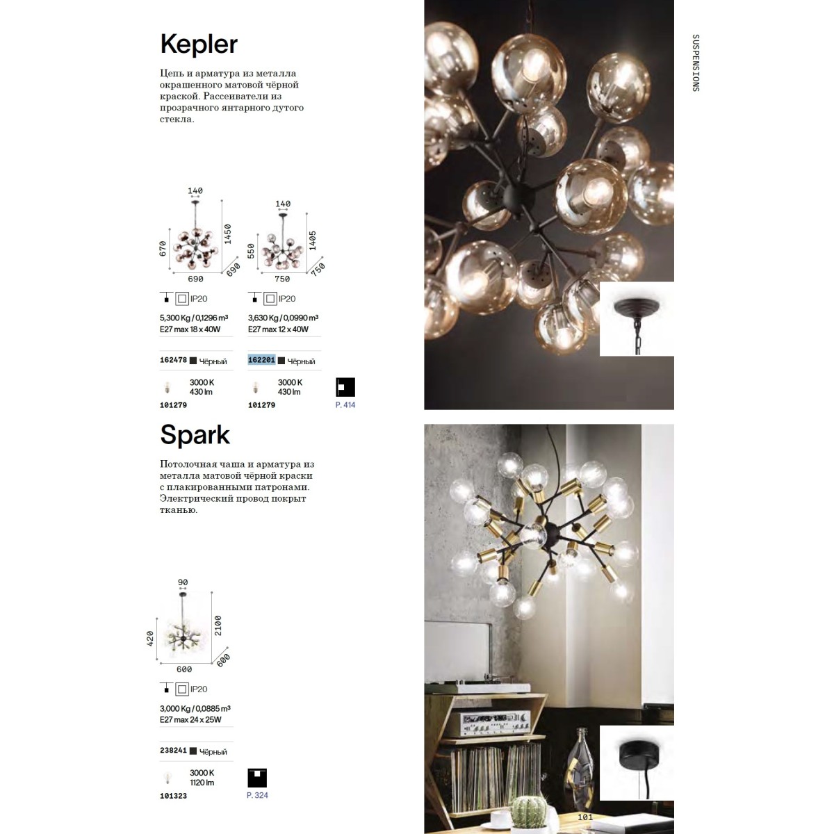 Светильник настенный Бра Ideal Lux Kepler AP3 Черный E27 187006