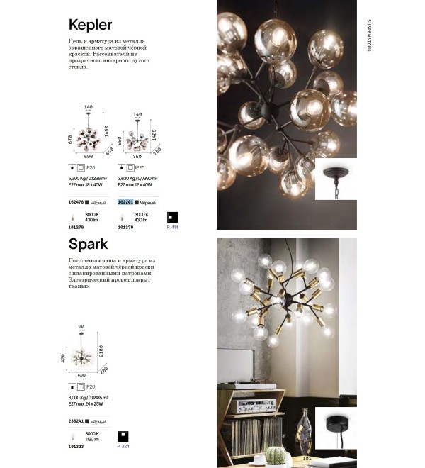 Светильник настенный Бра Ideal Lux Kepler AP3 Черный E27 187006