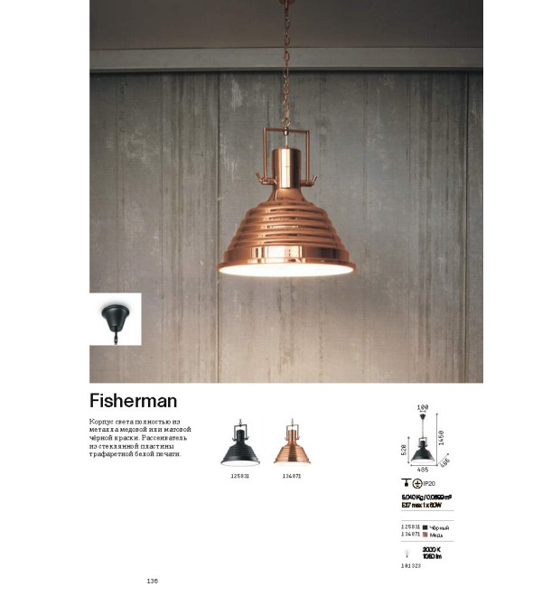 Светильник подвесной Ideal Lux Fisherman SP1 Черный E27 125831