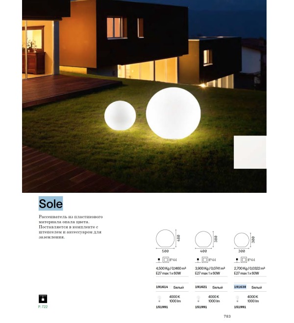 Светильник садово-парковый Ideal Lux Sole PT1 D30 Опал E27 191638