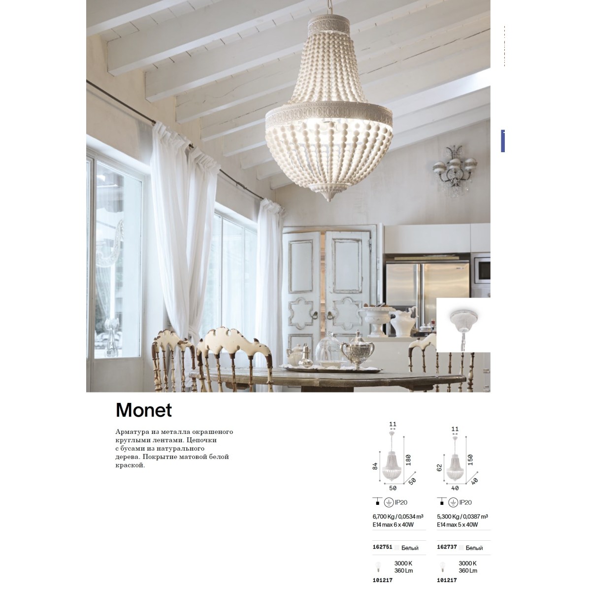 Люстра подвесная Ideal Lux Monet SP5 Белый E14 162737