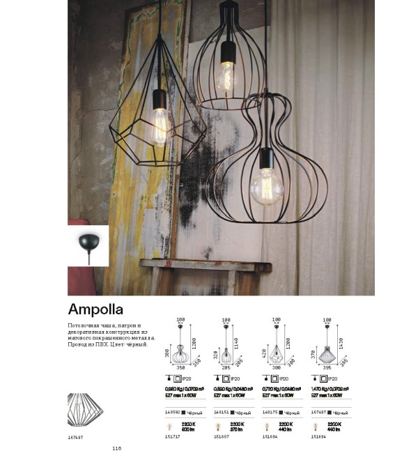 Светильник подвесной Ideal Lux Ampolla-2 SP1 Черный E27 148151