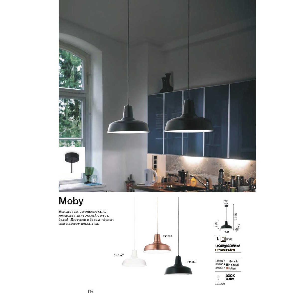 Светильник подвесной Ideal Lux Moby SP1 Медь E27 093697