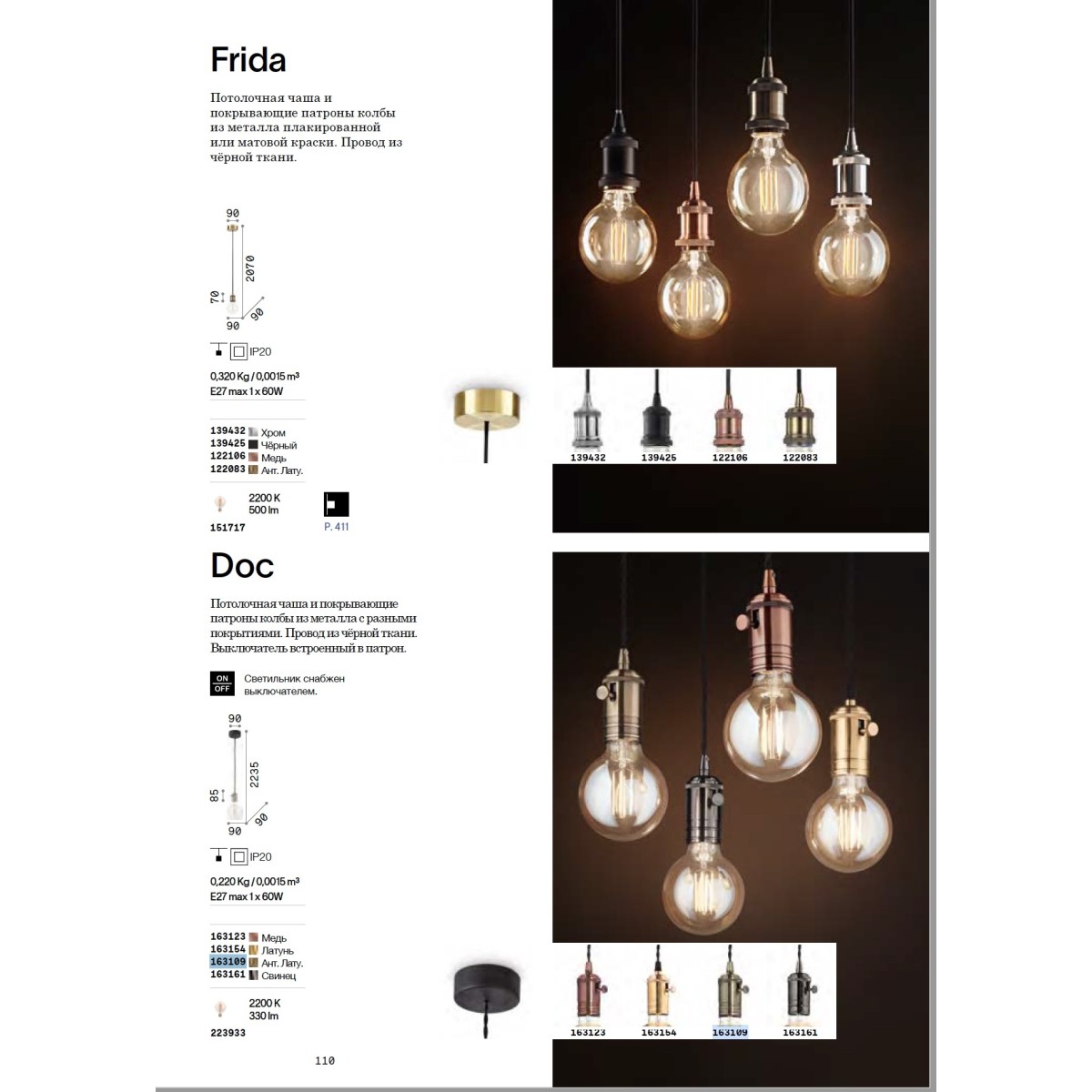 Светильник подвесной Ideal Lux Doc SP1 Латунь античная E27 163109