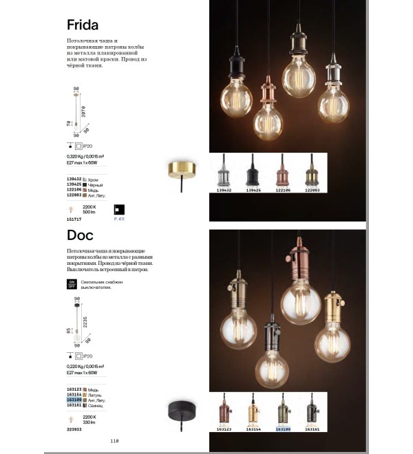 Светильник подвесной Ideal Lux Doc SP1 Латунь античная E27 163109