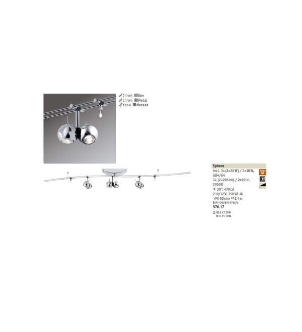 Светильник штанговый Paulmann Sphere L1400 2900К 97617