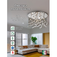Люстра потолочная Ideal Lux Moonlight PL12 Хром G9 077802