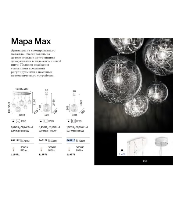 Светильник подвесной Ideal Lux Mapa SP1 D30 Прозрачный E27 045115