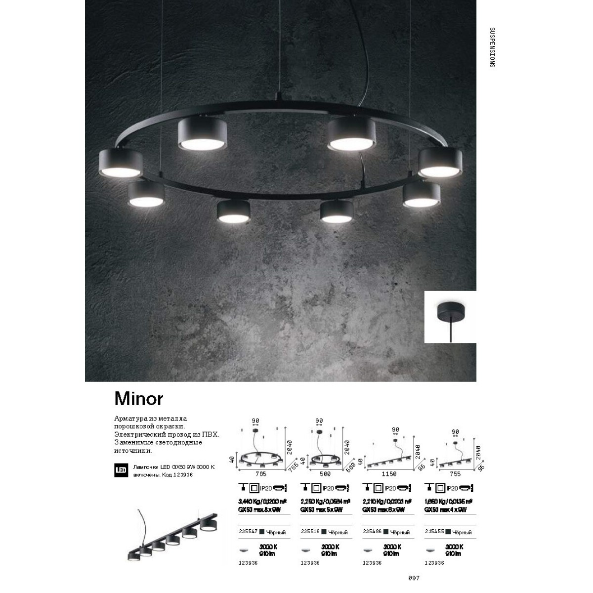 Люстра подвесная Ideal Lux Minor SP5 Round Черный GX53 235516