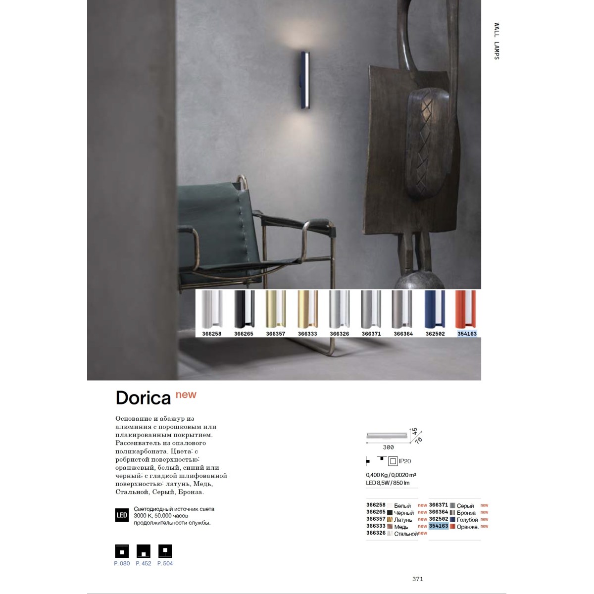 Светильник настенный Ideal Lux Dorica AP1 Латунь 3000К LED 366357