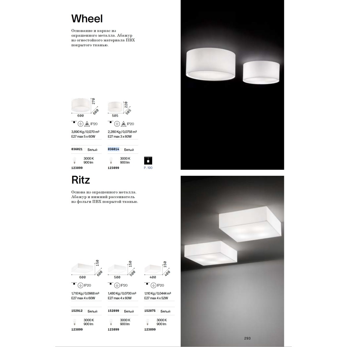 Люстра потолочная Ideal Lux Wheel PL5 E27 230В Белый 036021