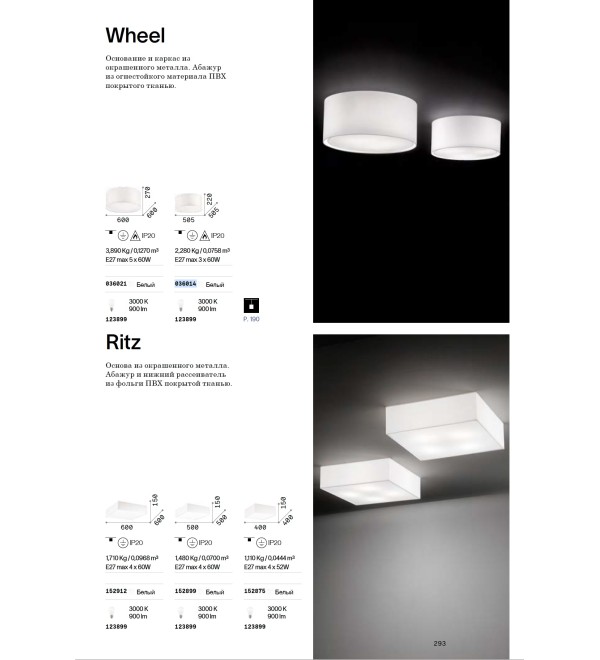 Люстра потолочная Ideal Lux Wheel PL5 E27 230В Белый 036021