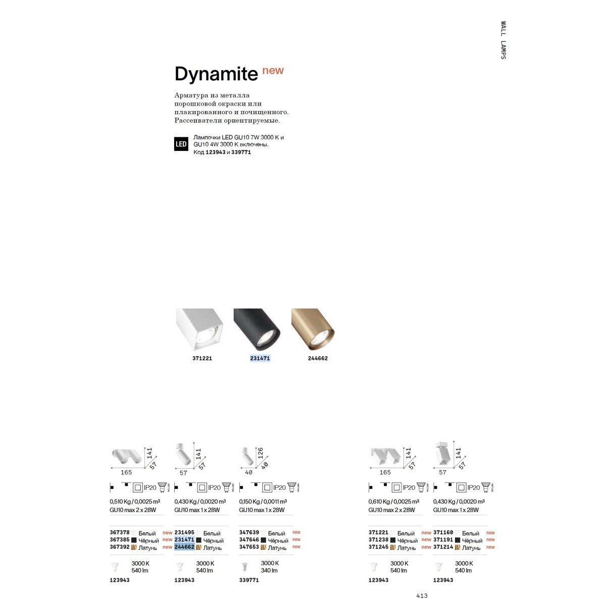 Светильник настенный Ideal Lux Dynamite AP2 Square Латунь GU10 371245