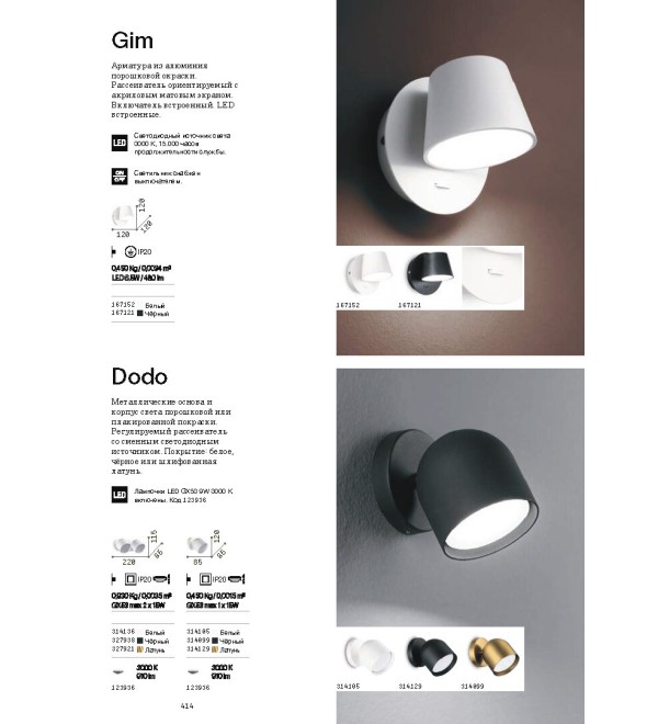 Светильник настенный Ideal Lux Dodo AP1 Черный GX53 314099