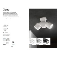 Светильник уличный Ideal Lux Xeno PL2 Белый GU10 129495