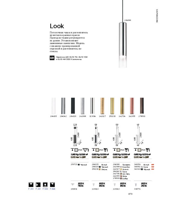 Светильник подвесной Ideal Lux Look SP1 Round D60 H400 Белый GU10 104935