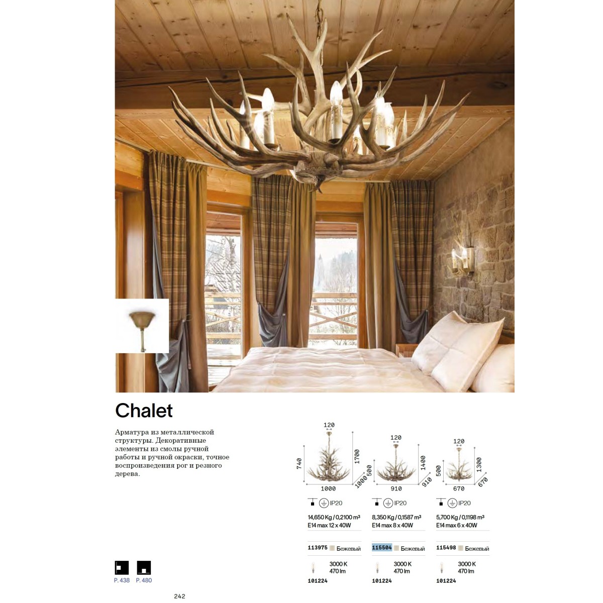 Люстра подвесная Ideal Lux Chalet SP6 Бежевый E14 115498
