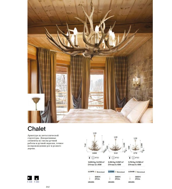 Люстра подвесная Ideal Lux Chalet SP6 Бежевый E14 115498