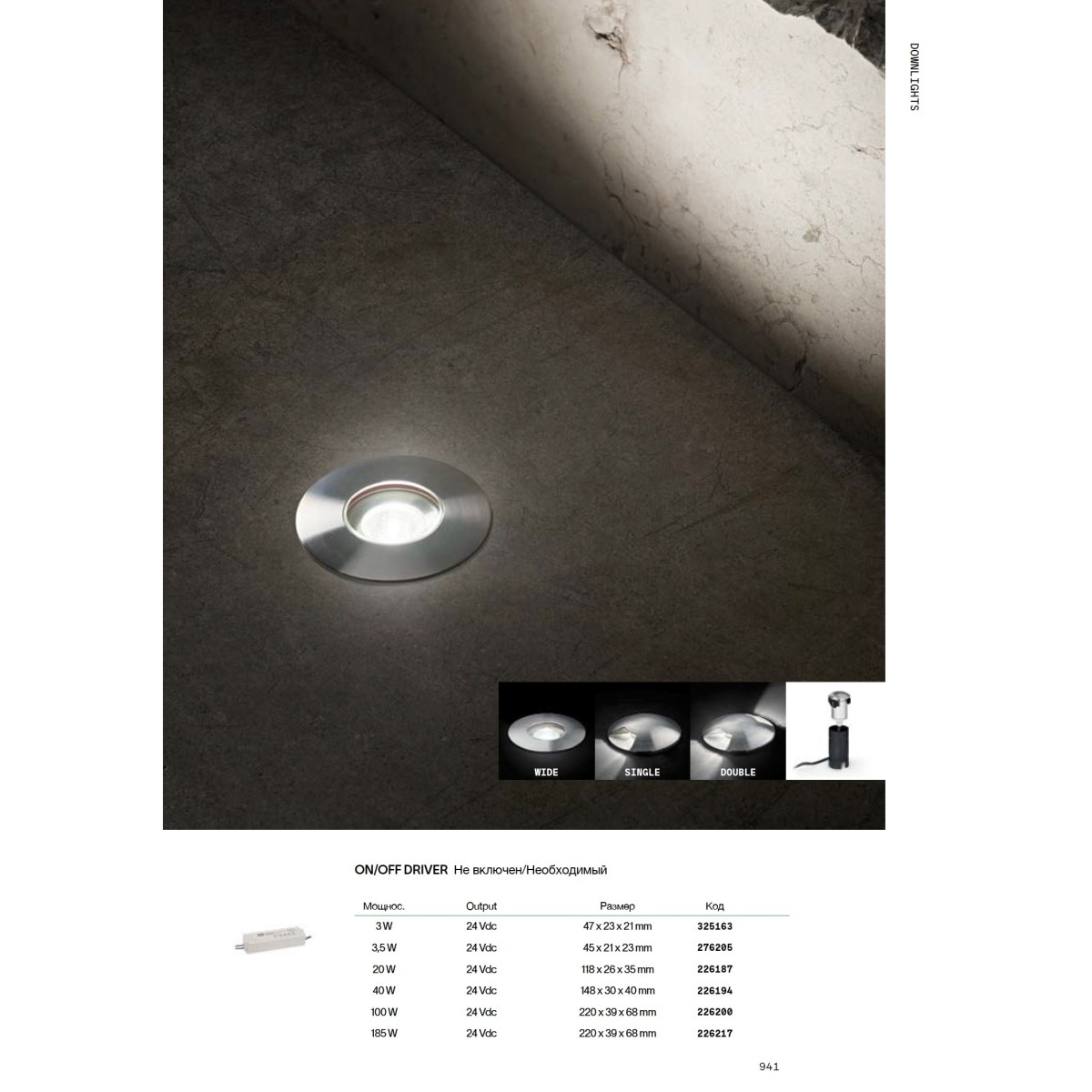 Светильник уличный встраиваемый Ideal Lux Rocket Fi D90 Wide 3000K LED Сталь 370996