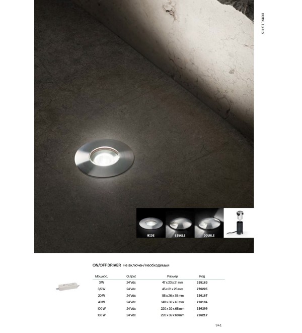 Светильник уличный встраиваемый Ideal Lux Rocket Fi D90 Wide 3000K LED Сталь 370996