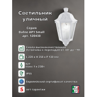 Светильник уличный Ideal Lux Dafne AP1 Small Белый E27 120430