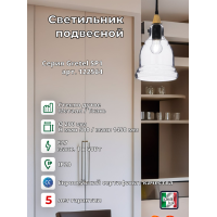 Светильник подвесной Ideal Lux Gretel SP1 Черный E27 122564