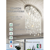Люстра потолочная Ideal Lux Rain PL3 Хром E14 008370