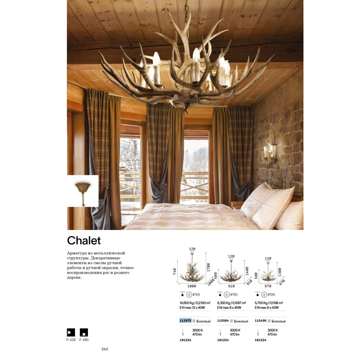 Люстра подвесная Ideal Lux Chalet SP12 Бежевый E14 113975